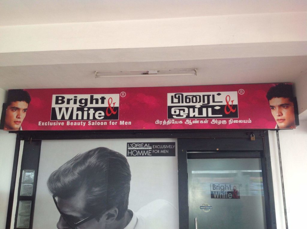 bright-and-white-sulur